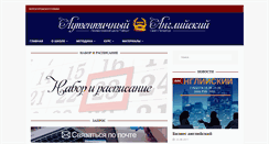 Desktop Screenshot of english-vip.ru