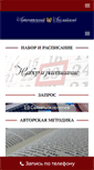 Mobile Screenshot of english-vip.ru