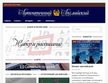 Tablet Screenshot of english-vip.ru